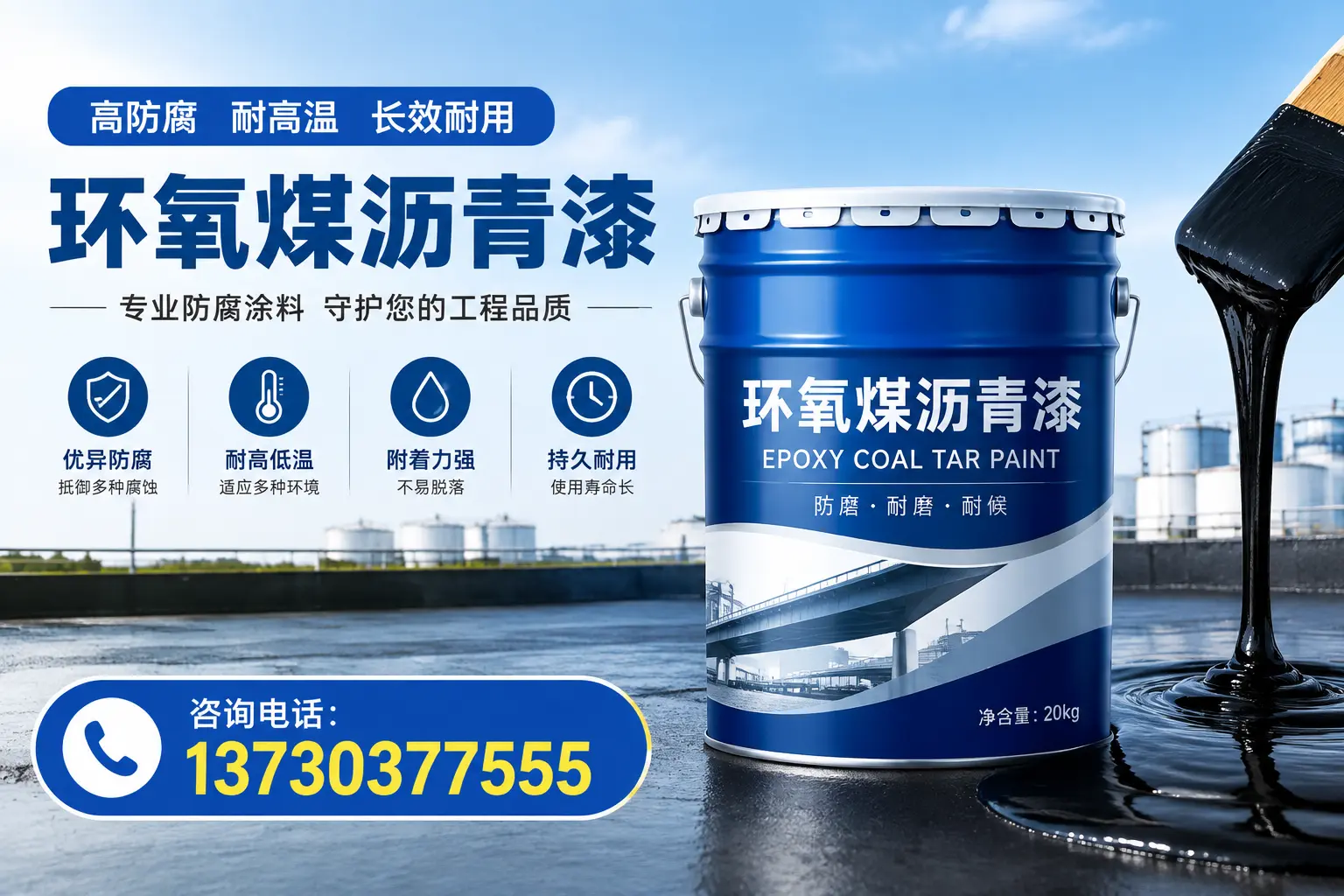 在丽江使用环氧煤沥青漆的常见误区解析