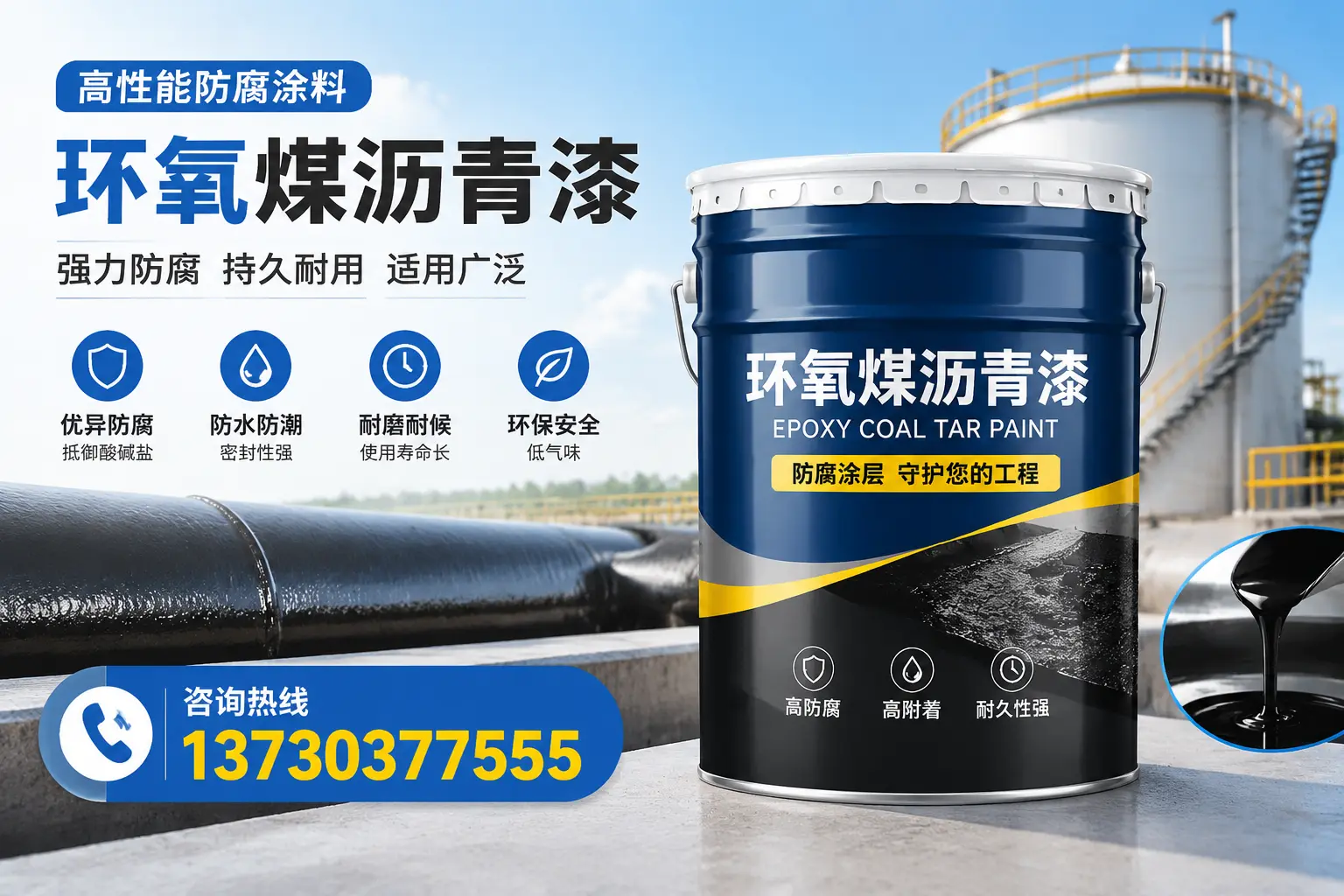 环氧煤沥青漆的耐久性分析，适合丽江的使用场景