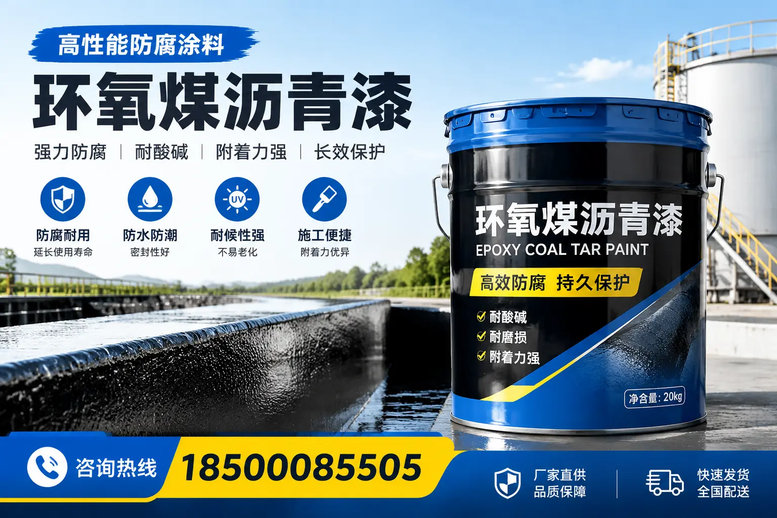 环氧煤沥青漆在工业中的应用，丽江企业的选择