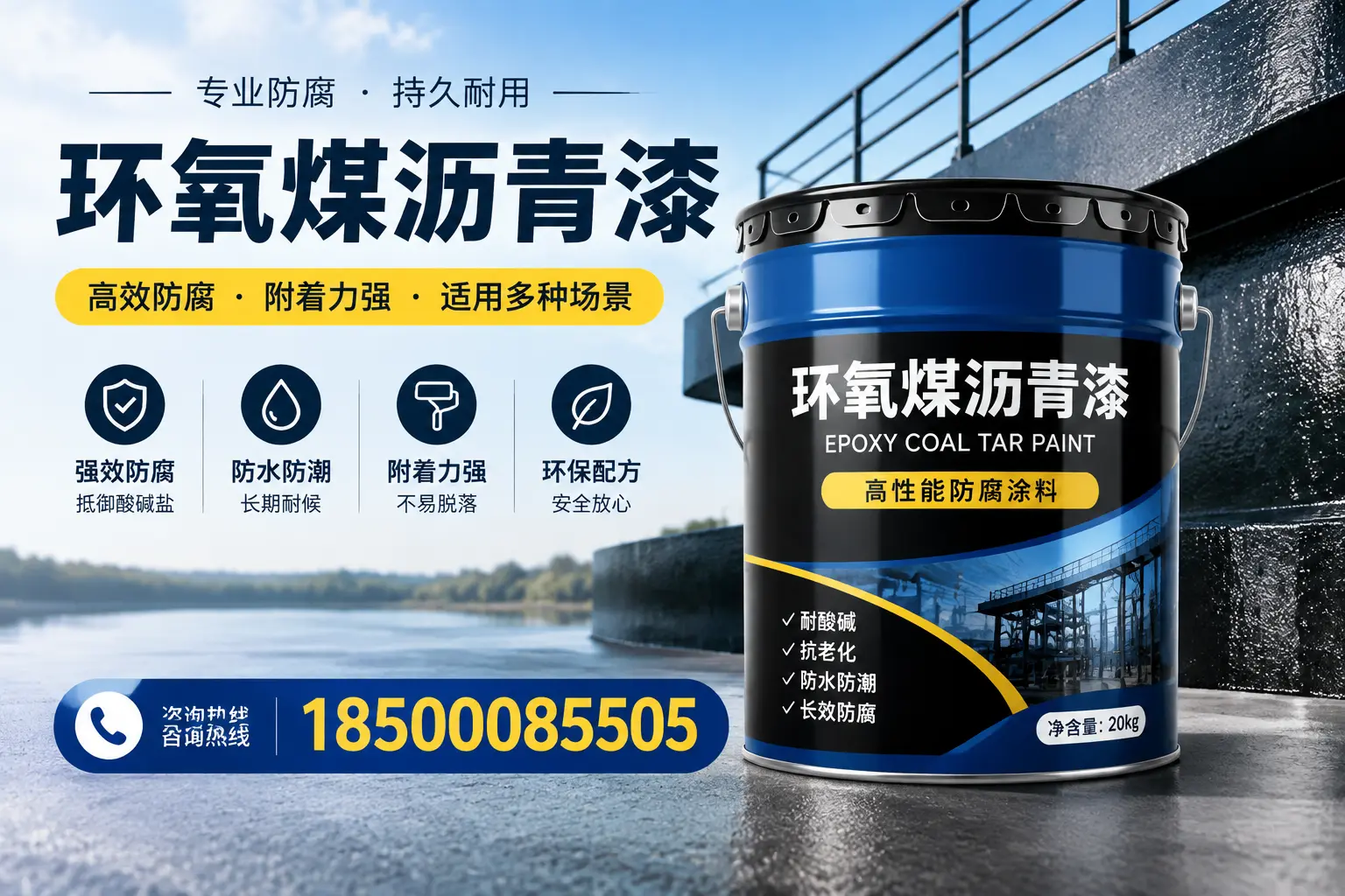 环氧煤沥青漆在不同气候条件下的表现分析，丽江适用性